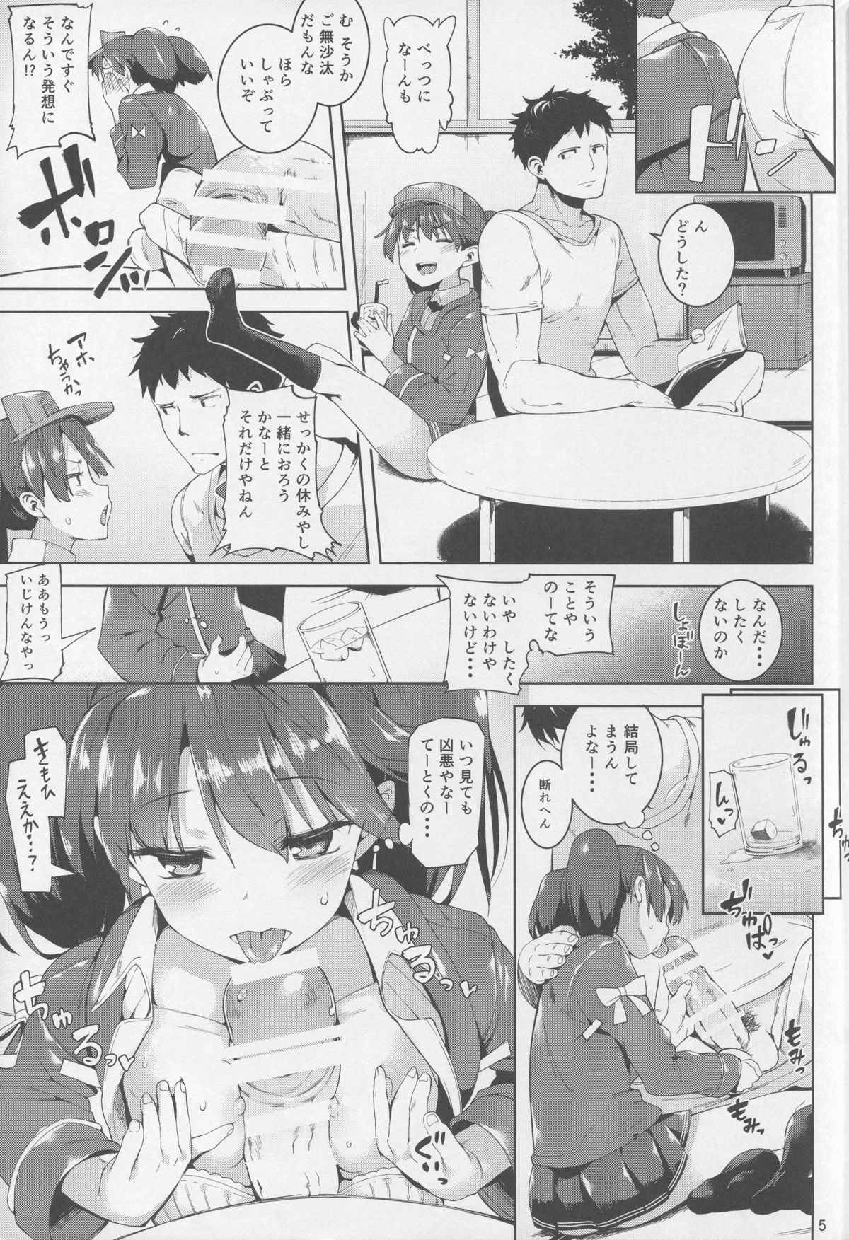 Koisuru Ryuujou-chan to Hentai Teitoku 3 page 5 full