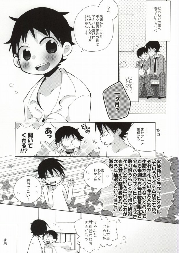 Sakamichi-kun no Anna Toko ya Konna Toko o Mitemitai Imaizumi-kun no Hanashi page 4 full