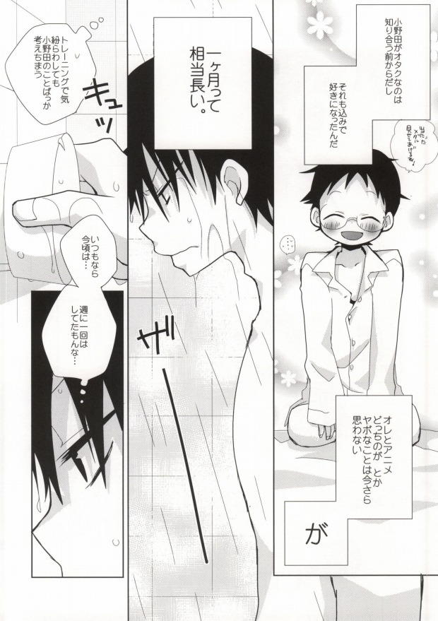 Sakamichi-kun no Anna Toko ya Konna Toko o Mitemitai Imaizumi-kun no Hanashi page 5 full