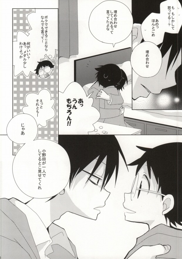 Sakamichi-kun no Anna Toko ya Konna Toko o Mitemitai Imaizumi-kun no Hanashi page 9 full