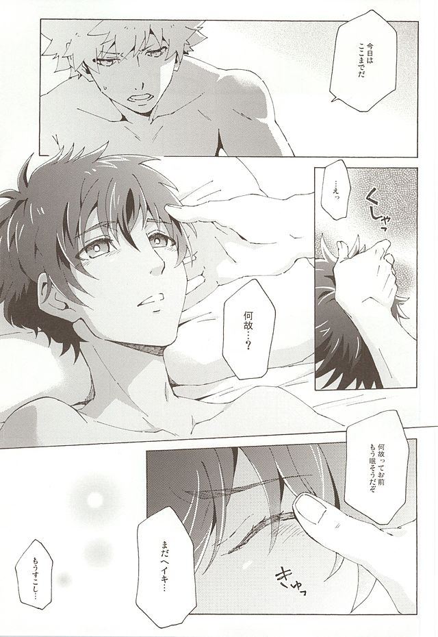 Pillow Talk page 2 full