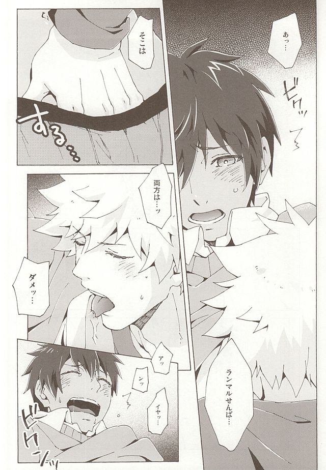 Pillow Talk page 7 full