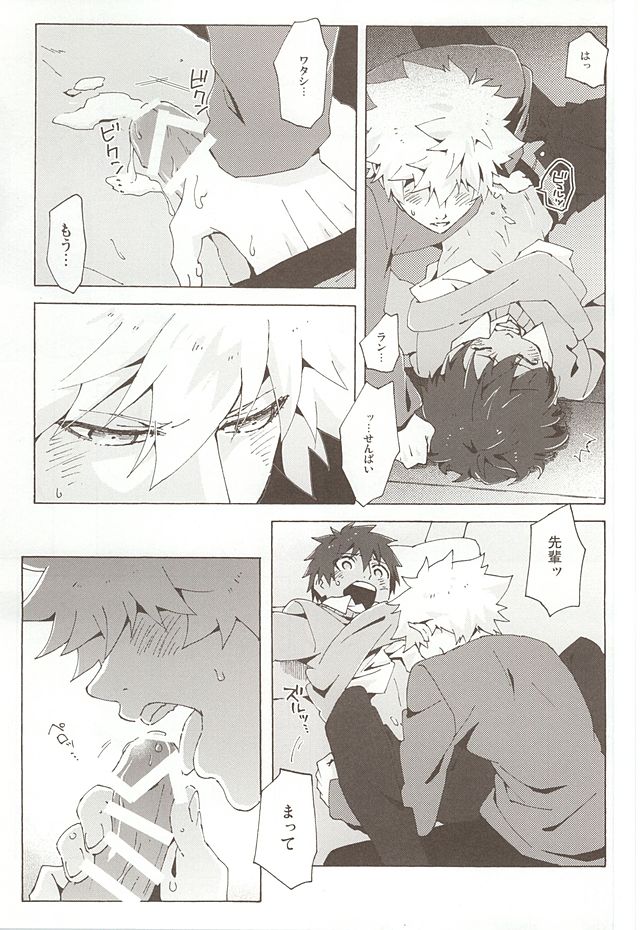 Pillow Talk page 8 full