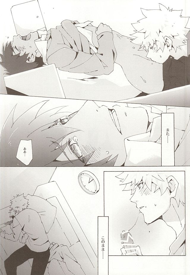 Pillow Talk page 9 full