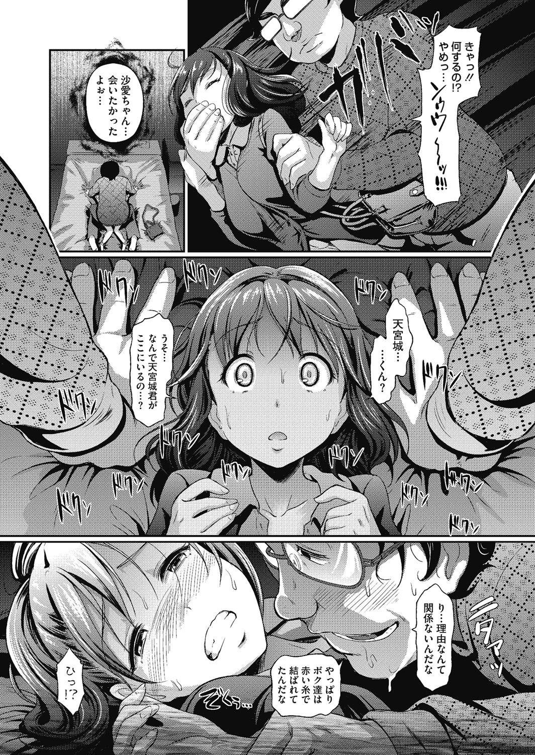 Manjushage page 10 full