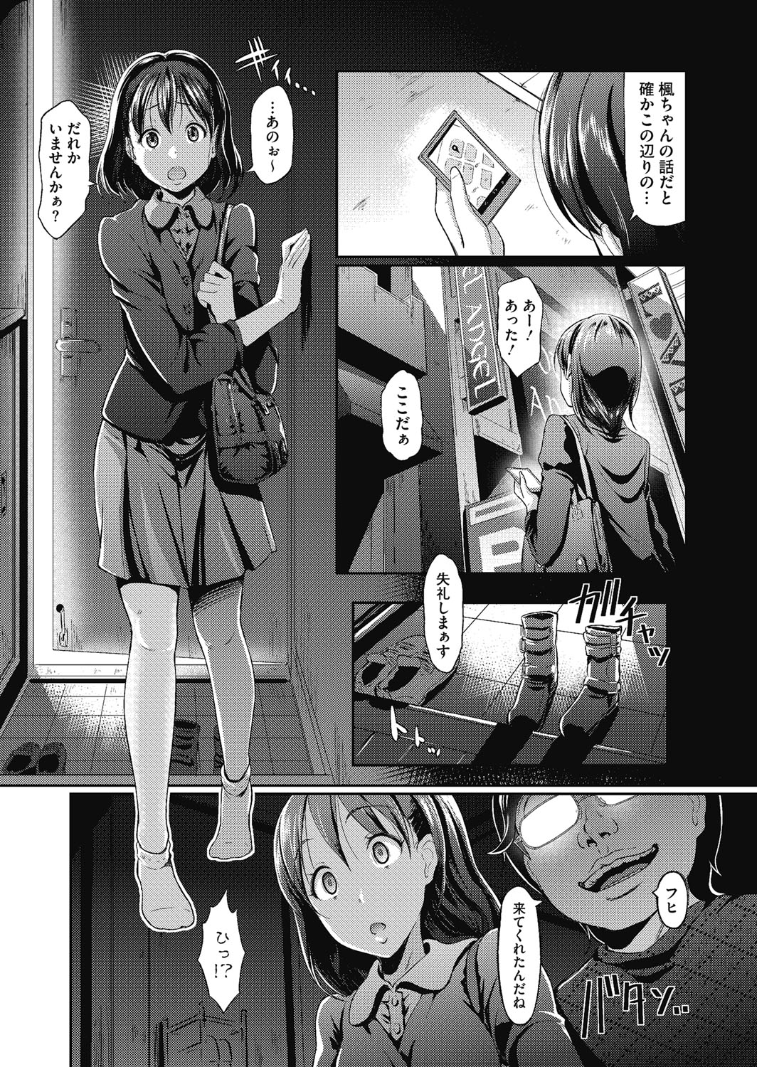 Manjushage page 9 full