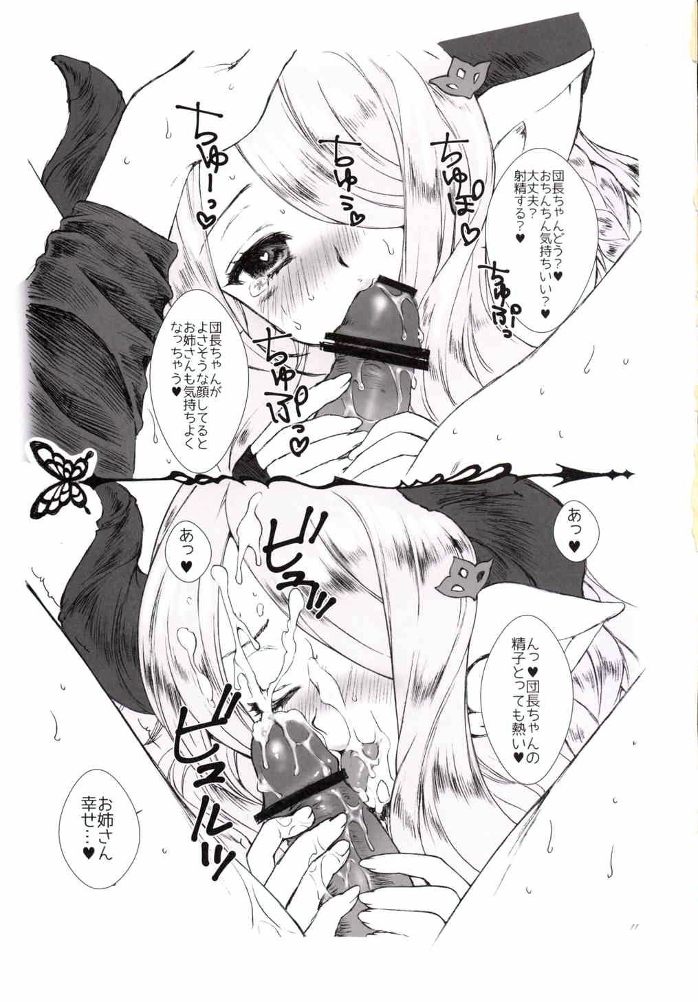 Kinetoscope Rough Sketch 09 page 10 full