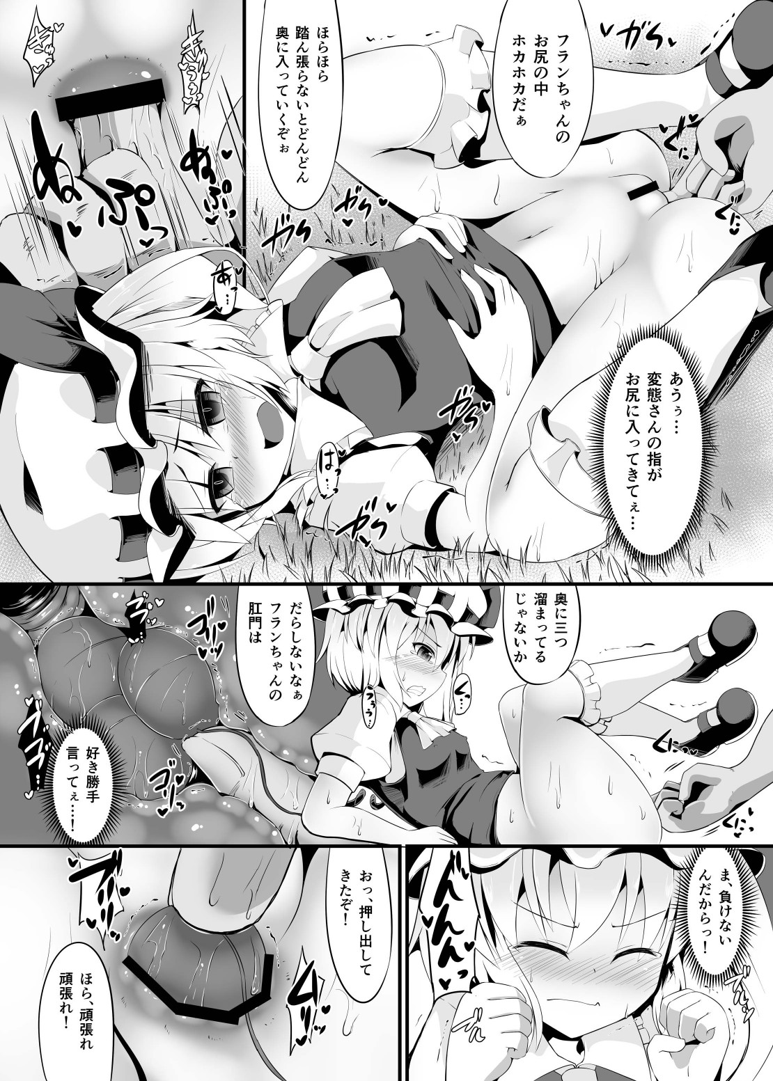 Kainomi page 10 full
