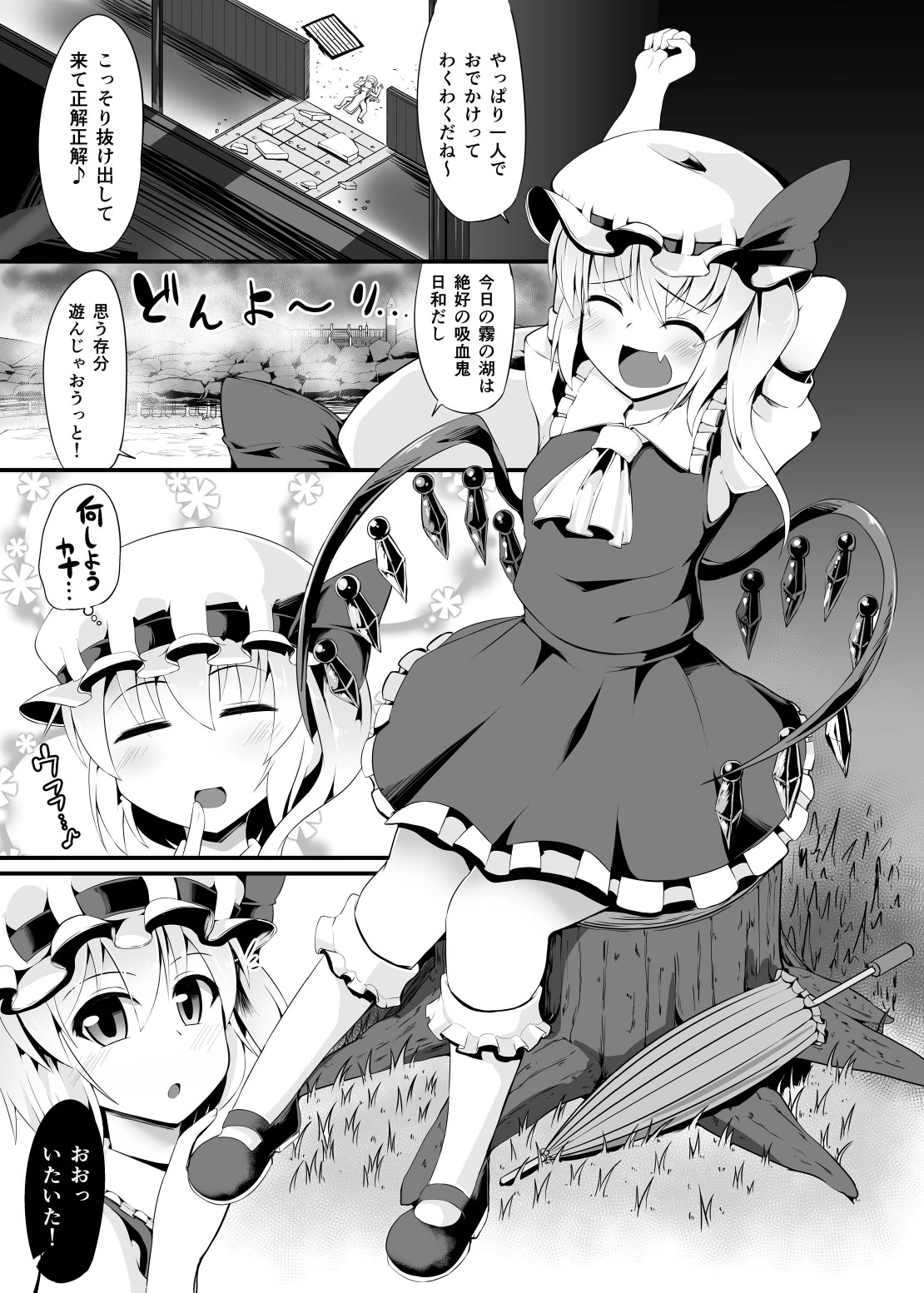 Kainomi page 5 full