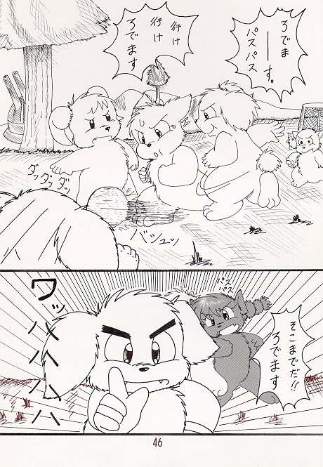 お父さんと一緒 page 1 full