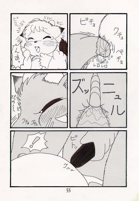 お父さんと一緒 page 10 full