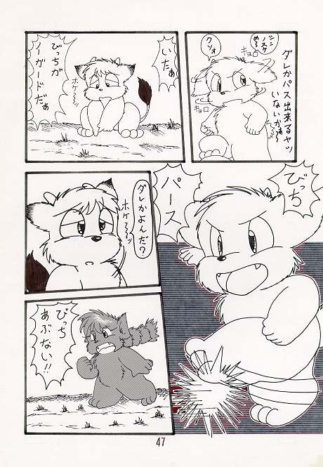 お父さんと一緒 page 2 full