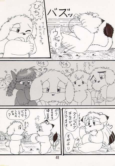 お父さんと一緒 page 3 full