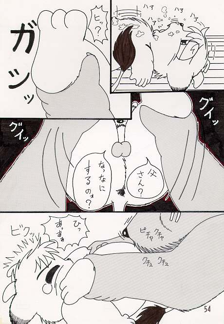 お父さんと一緒 page 9 full