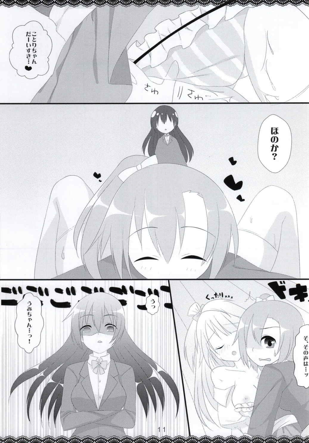 Trick and Trick! page 10 full