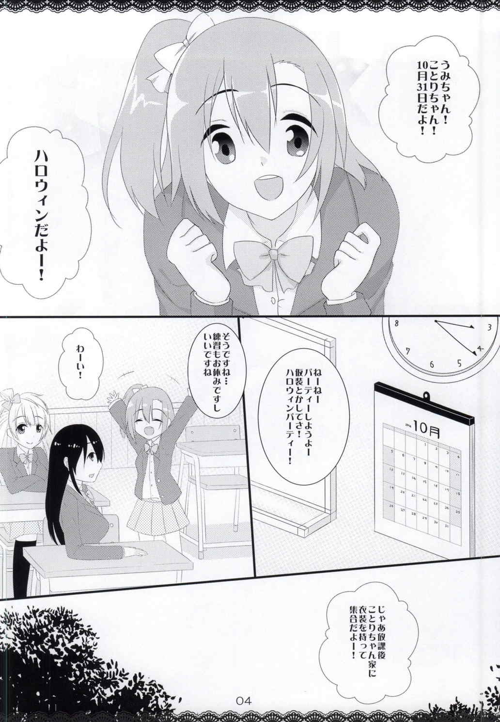 Trick and Trick! page 3 full