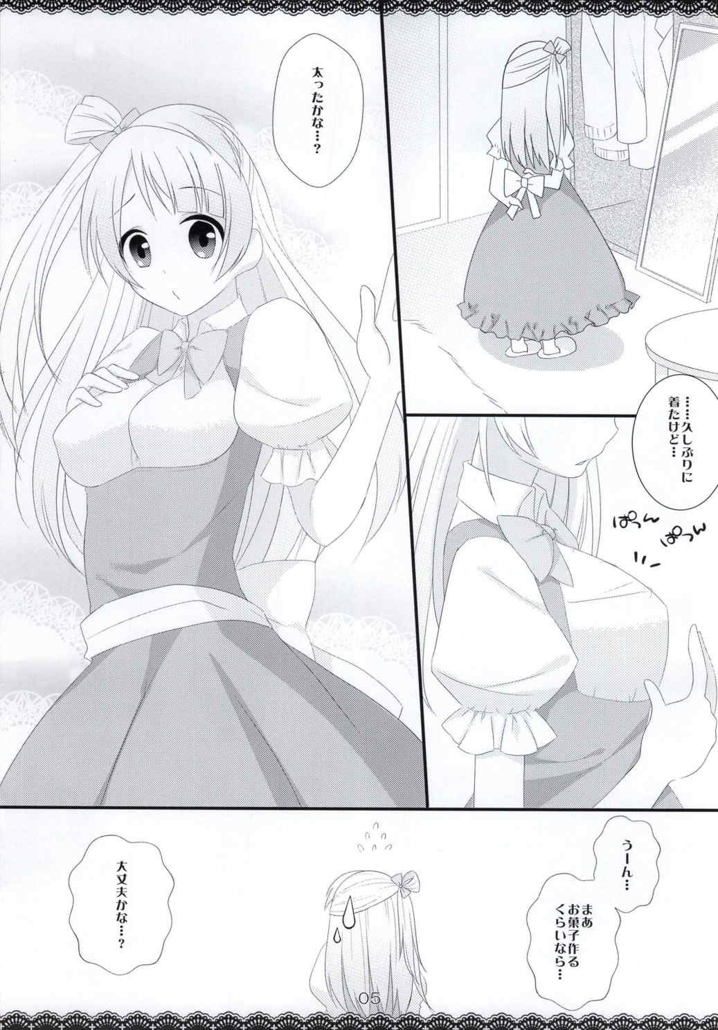 Trick and Trick! page 4 full