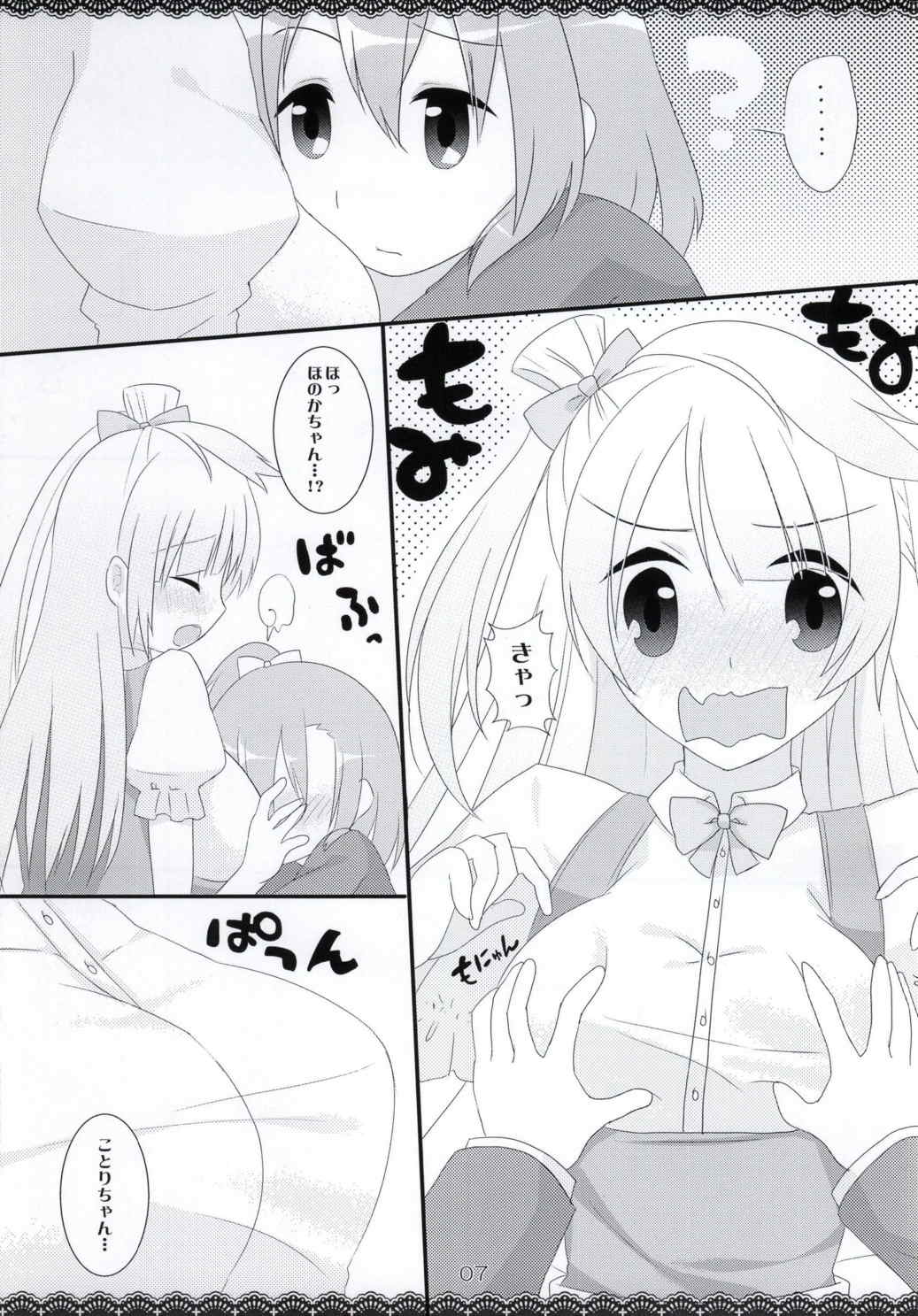 Trick and Trick! page 6 full