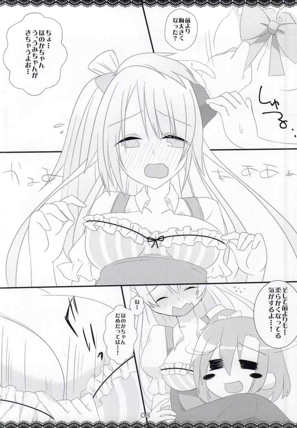 Trick and Trick! page 7 full