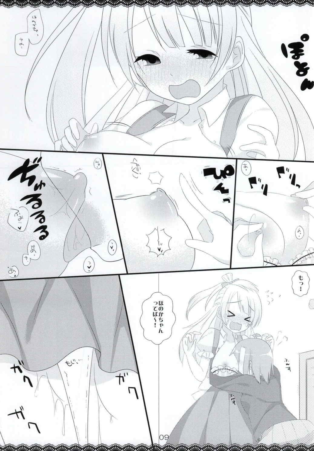 Trick and Trick! page 8 full