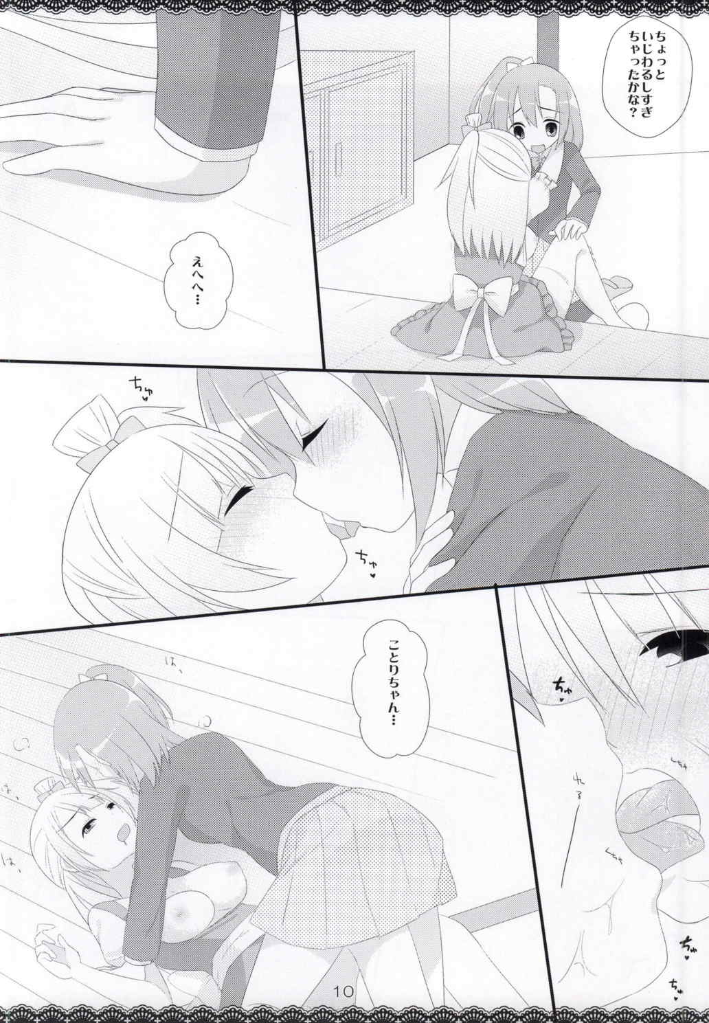 Trick and Trick! page 9 full