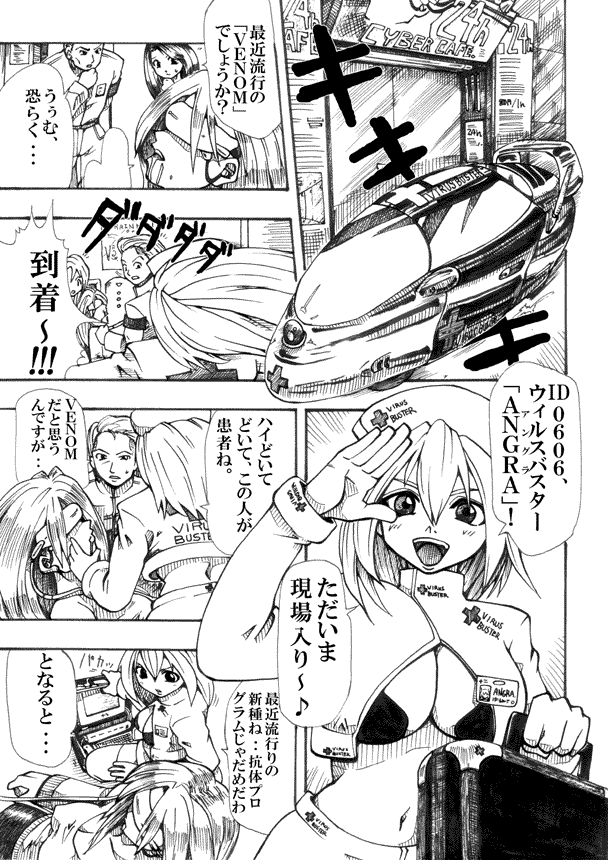 Virus Buster Angra page 3 full