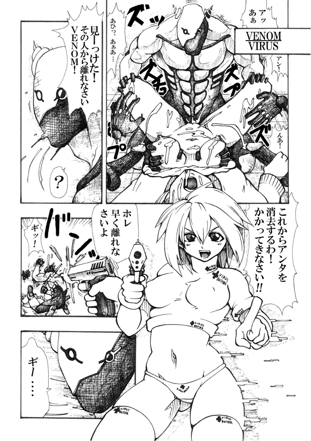 Virus Buster Angra page 6 full
