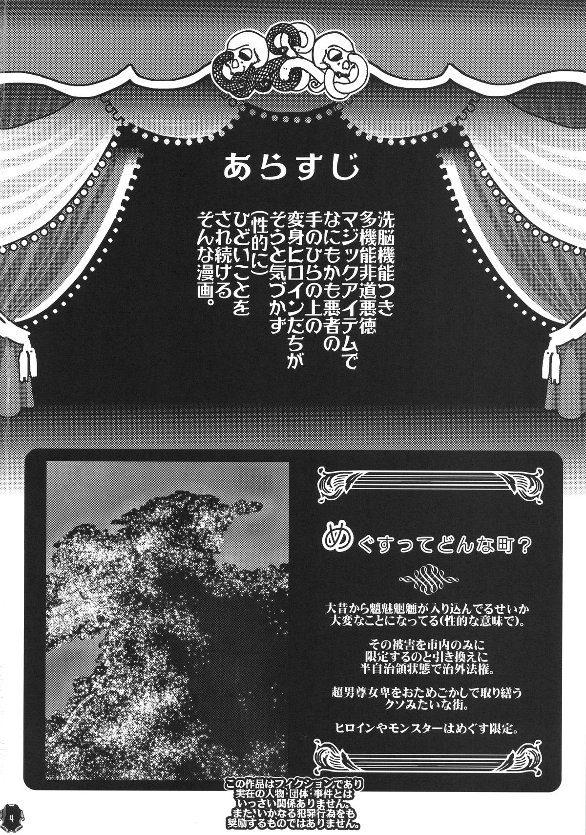 Heroine wa Tsukureru. - Can make Heroine page 4 full