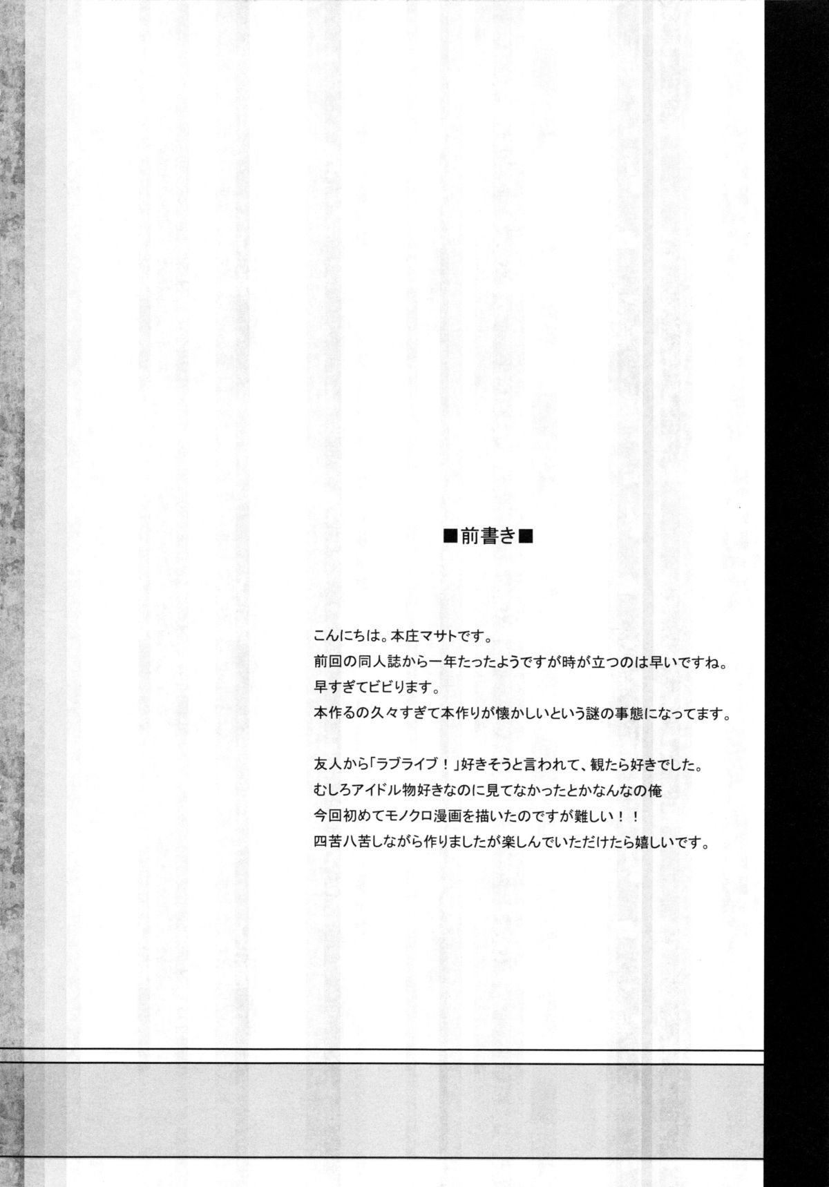 AV tte Naniyo? page 3 full