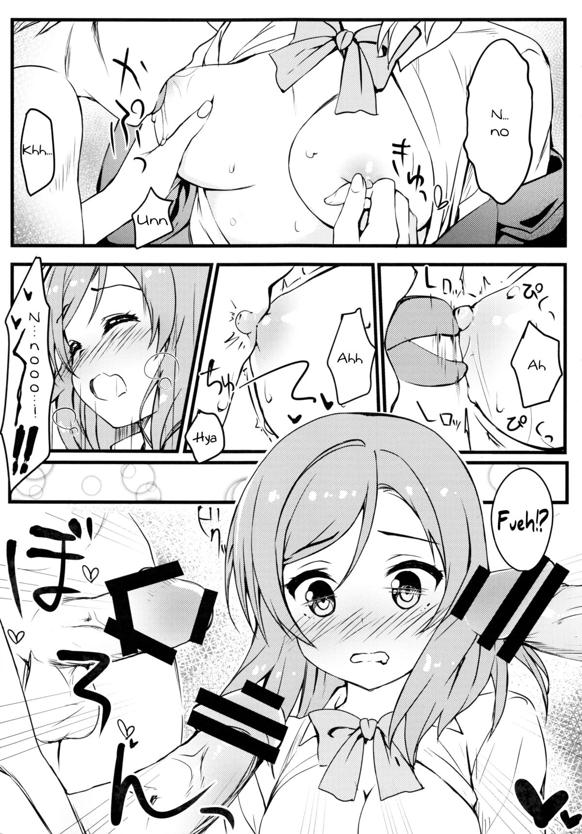 AV tte Naniyo? page 6 full