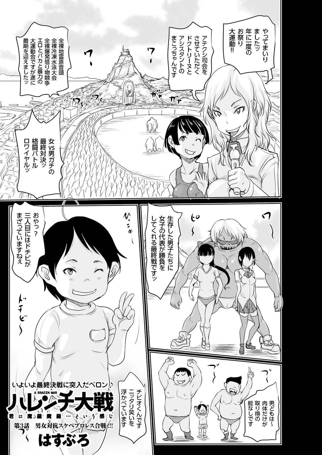 comic KURiBERON 2016-08 Vol. 46 page 8 full