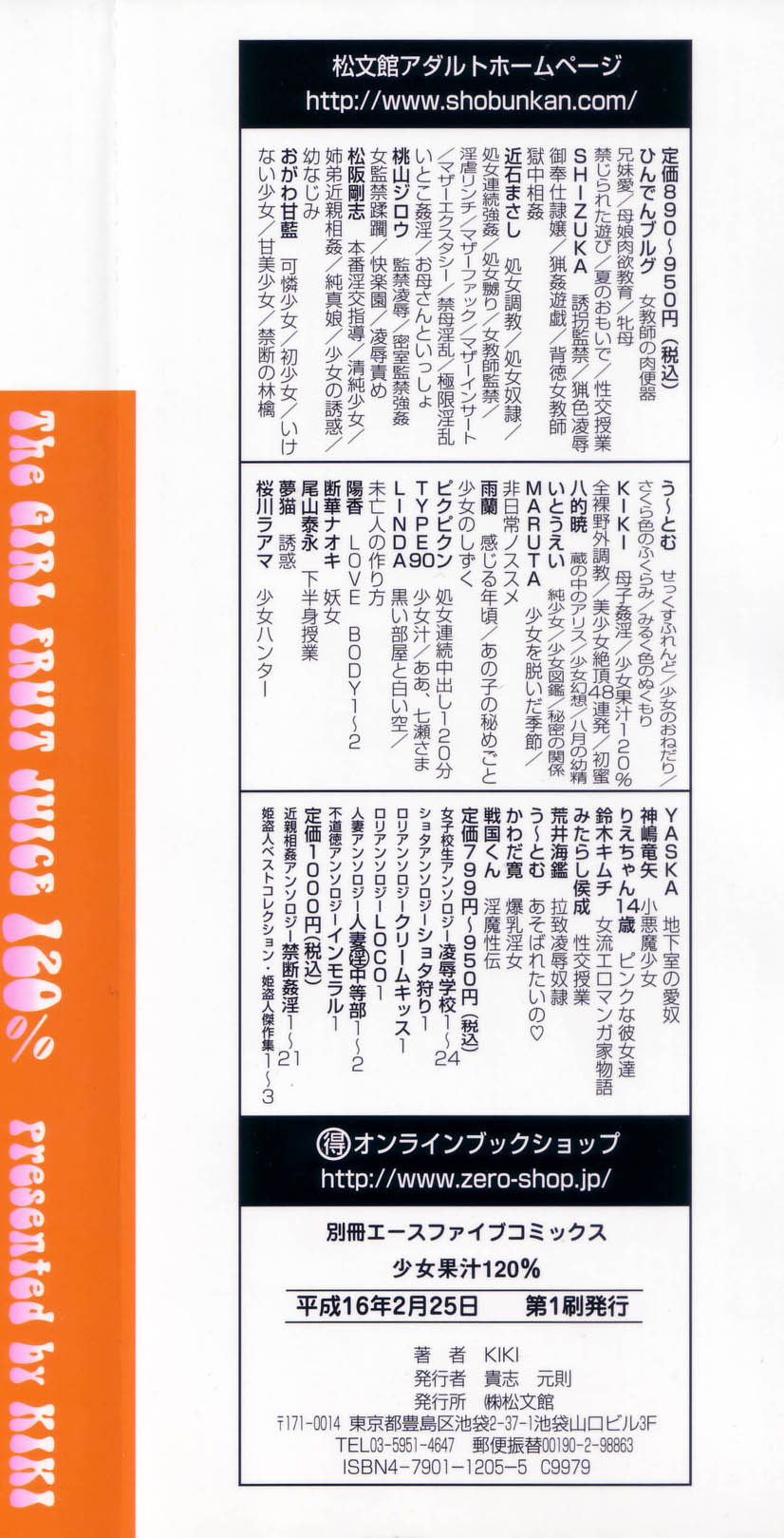 Shoujo Kajuu 120% - The Girl Fruit Juice 120% page 4 full