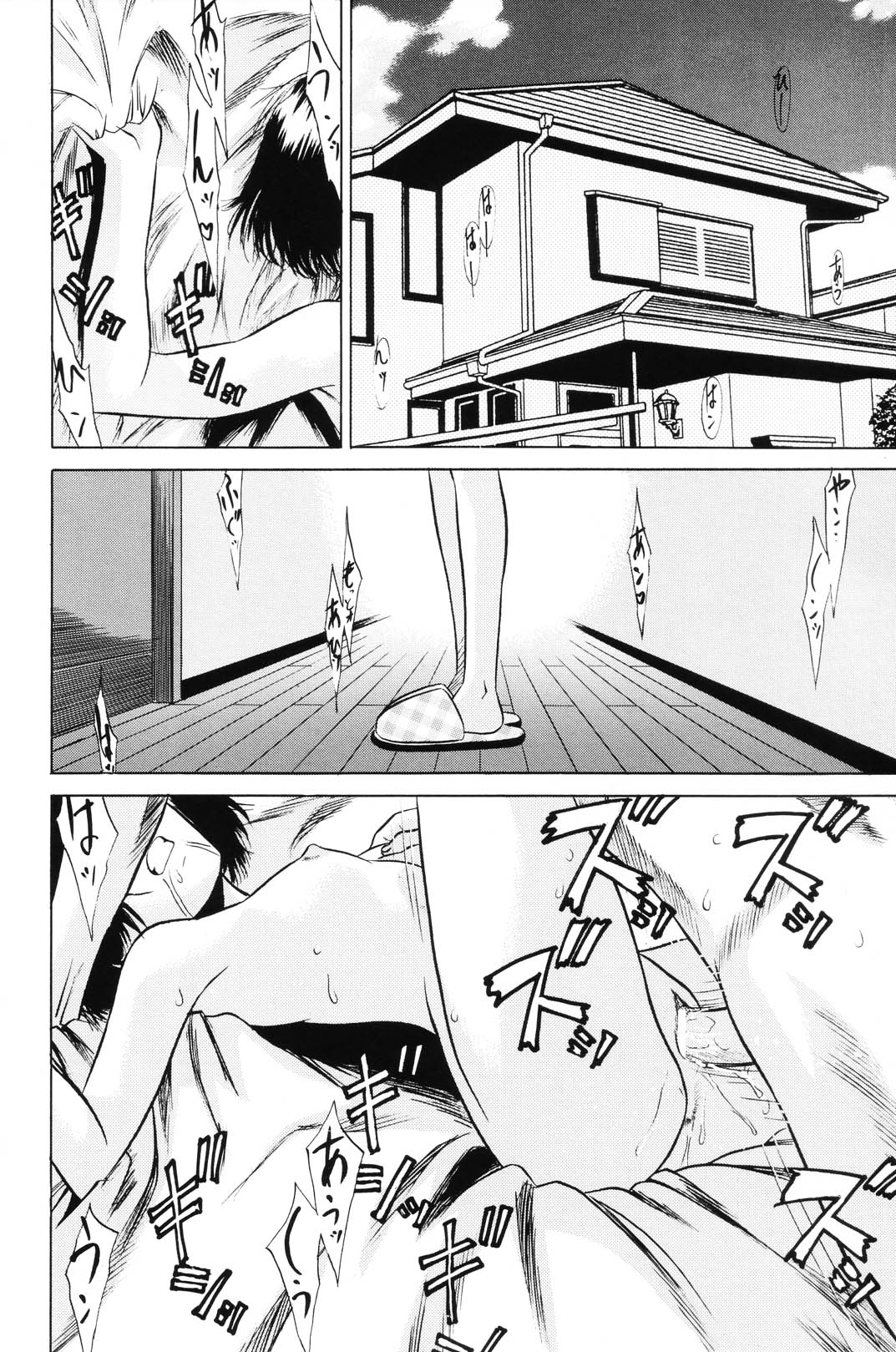 Shoujo Kajuu 120% - The Girl Fruit Juice 120% page 8 full