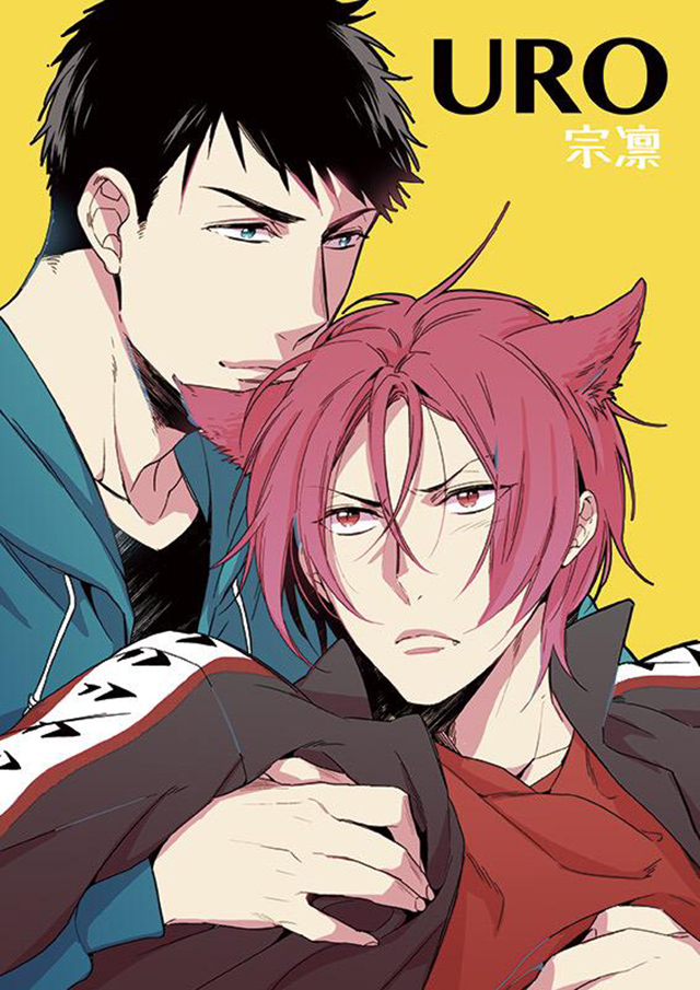 Neko to Sousuke | Cat and Sousuke page 1 full