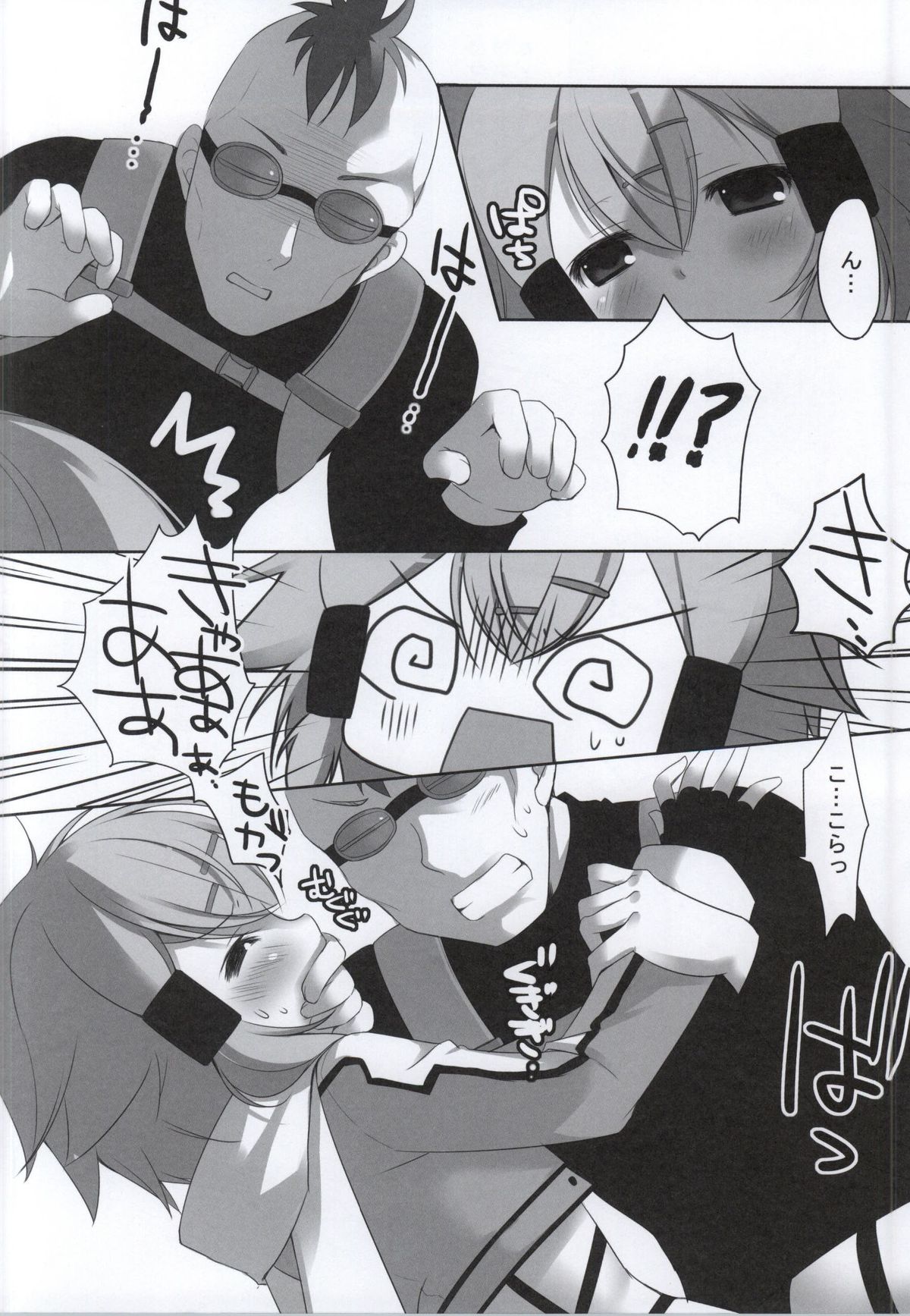 Himitsu no Online page 3 full