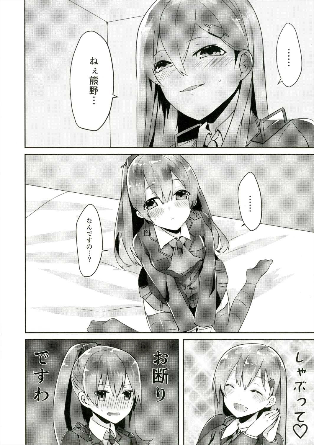 SuzuKuma Futanarix page 7 full