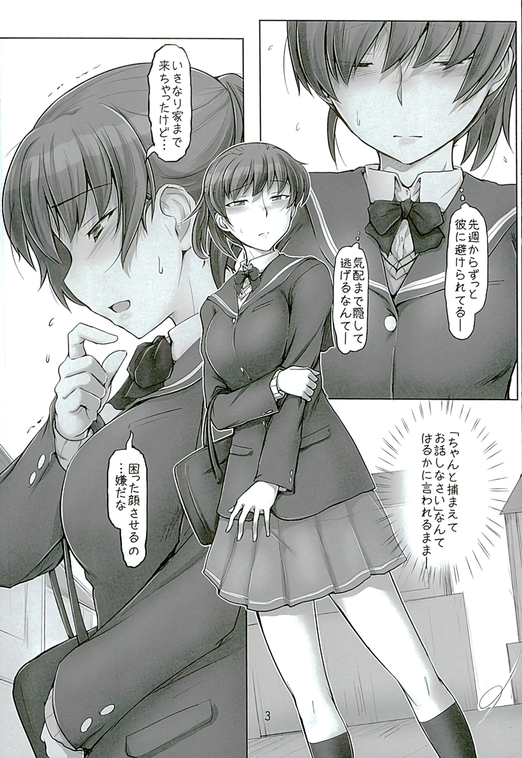 Isshuukan mo Kinyoku Shitara, Gaman Dekimasen yo ne page 2 full