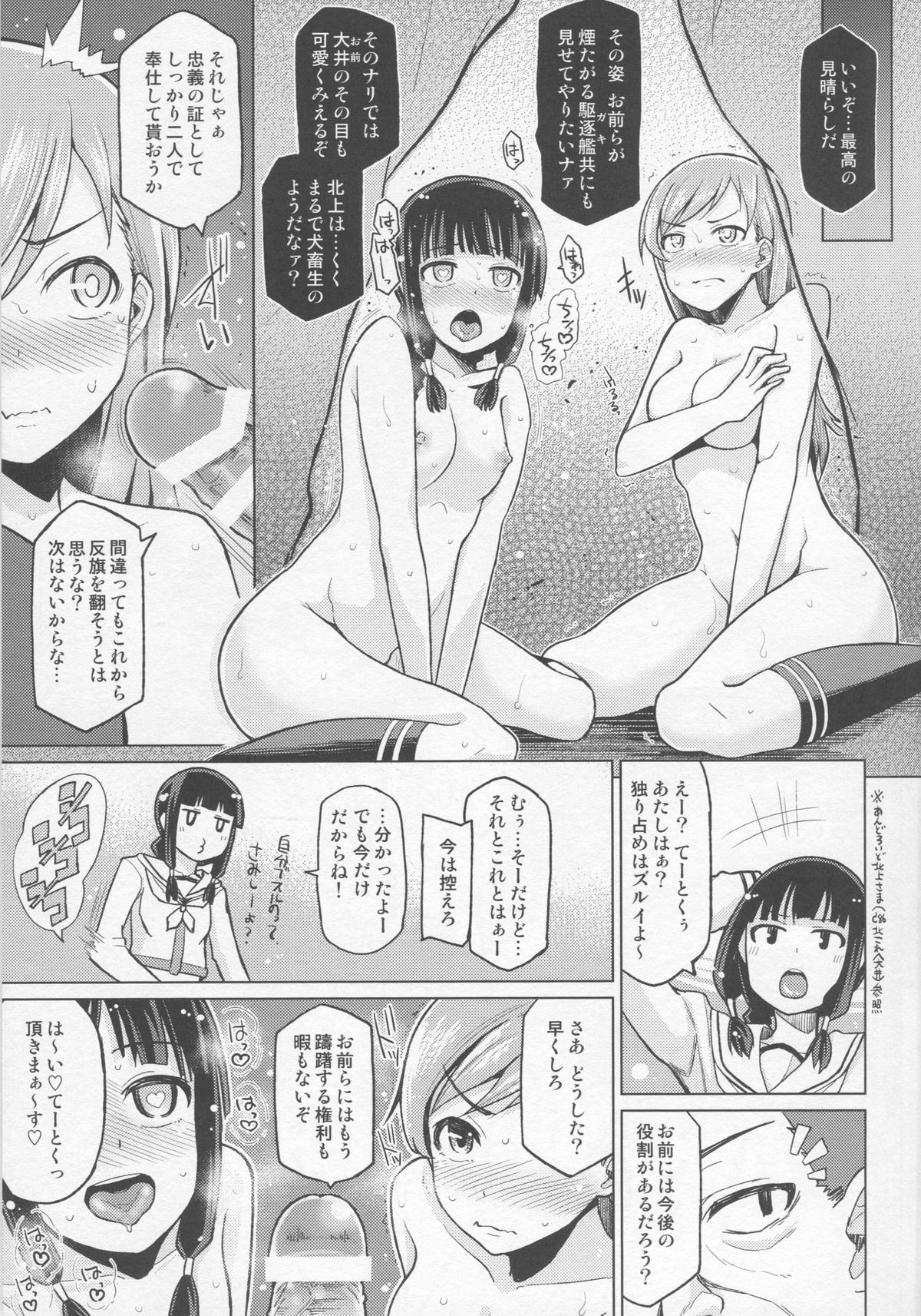 Kitakami Collection Kan page 10 full