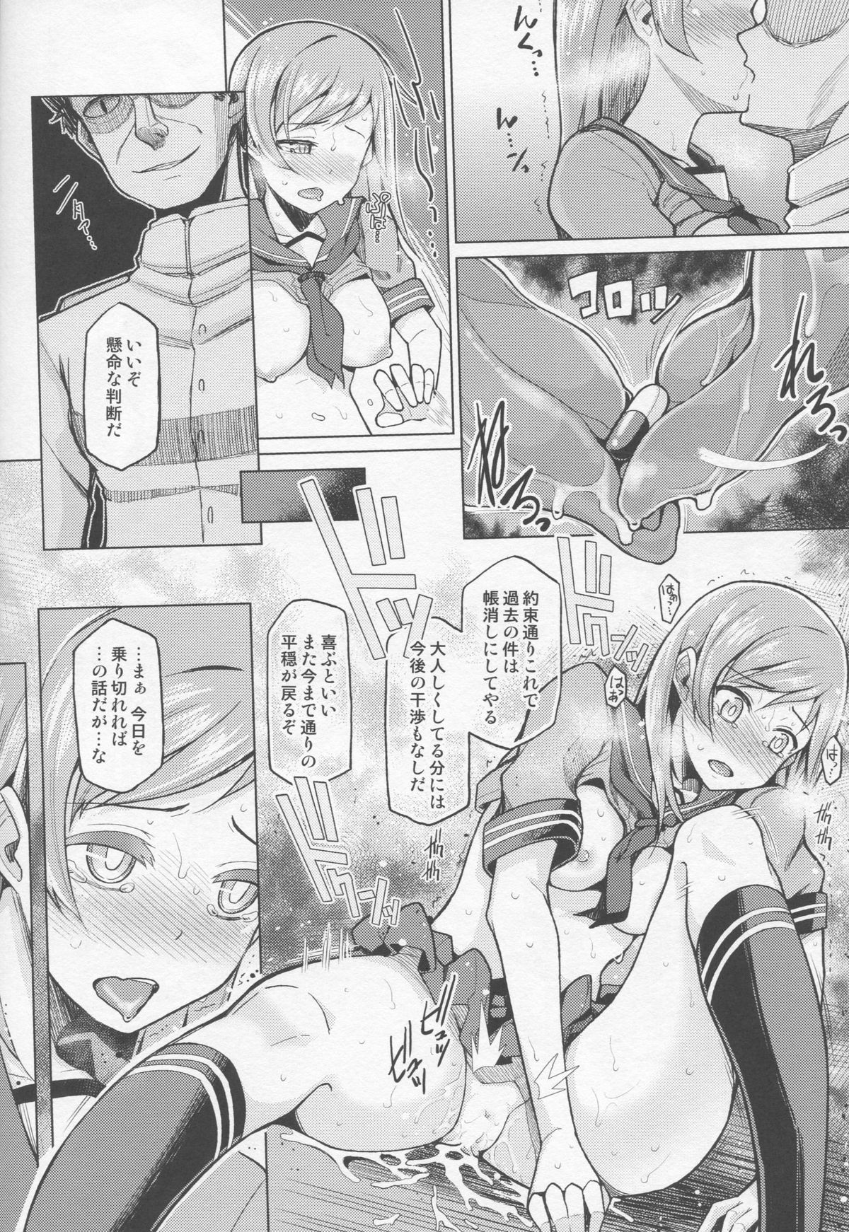 Kitakami Collection Kan page 9 full