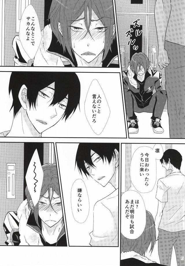 uncontrollable page 10 full