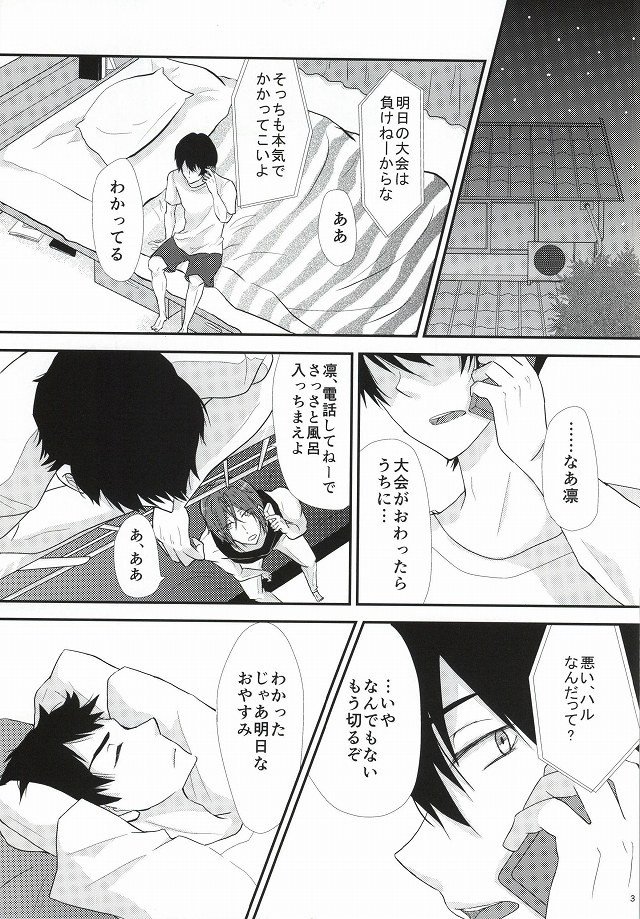 uncontrollable page 2 full