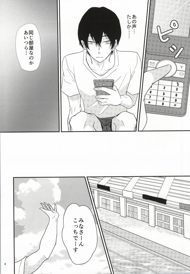 uncontrollable page 3 full