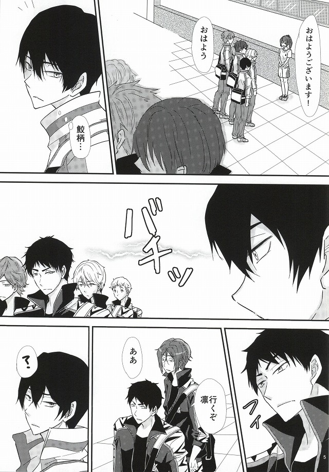 uncontrollable page 4 full