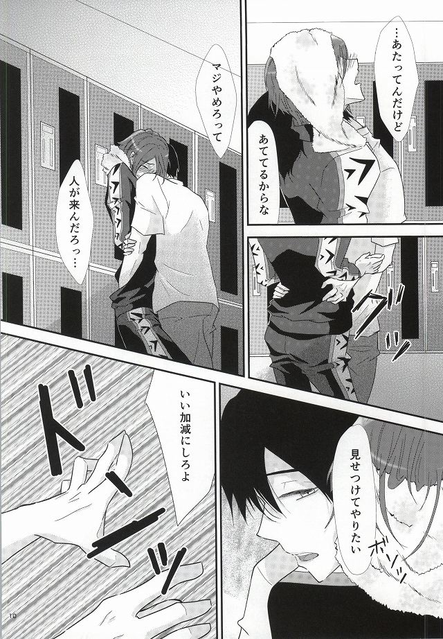 uncontrollable page 9 full