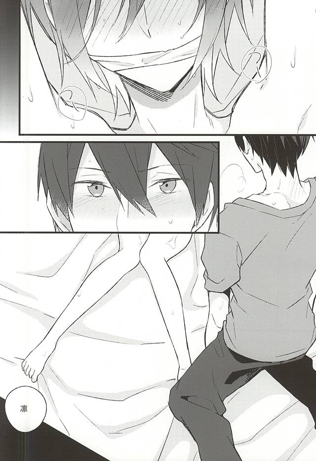 Angelfish no Hane page 3 full