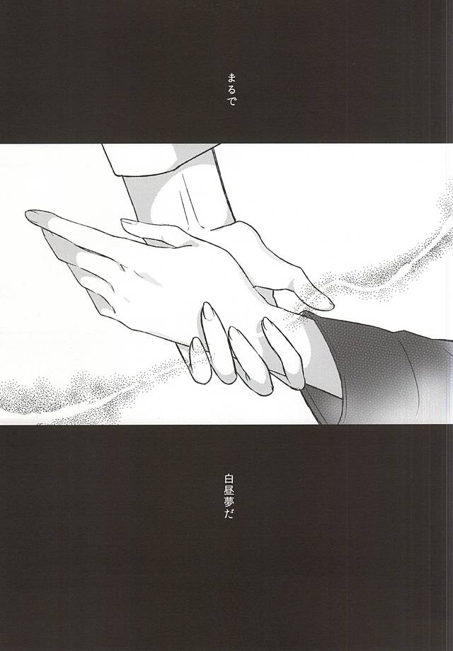 Angelfish no Hane page 6 full