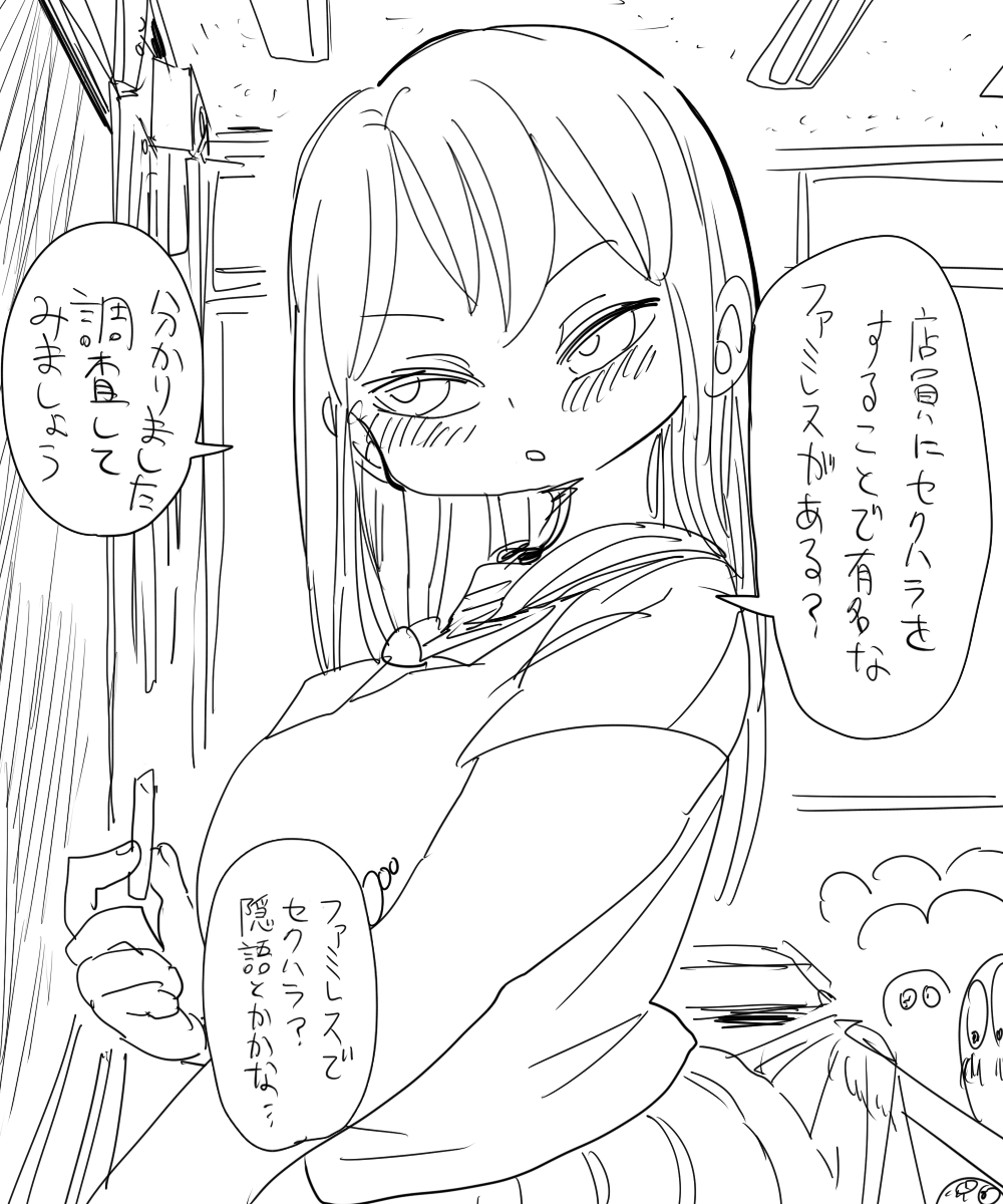 Nandemo Chousa Shoujo: SexHara FamiRes no Chousa page 1 full