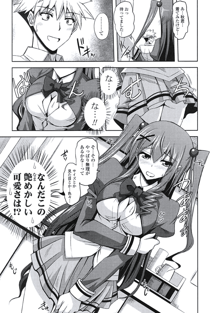 Kinai Otome page 10 full