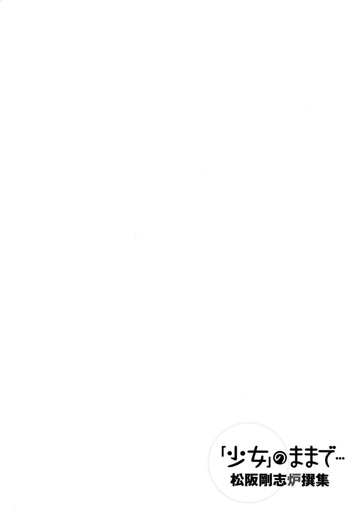 "Shoujo" no Mama de... Matsuzaka Takeshi Lo Senshuu page 6 full