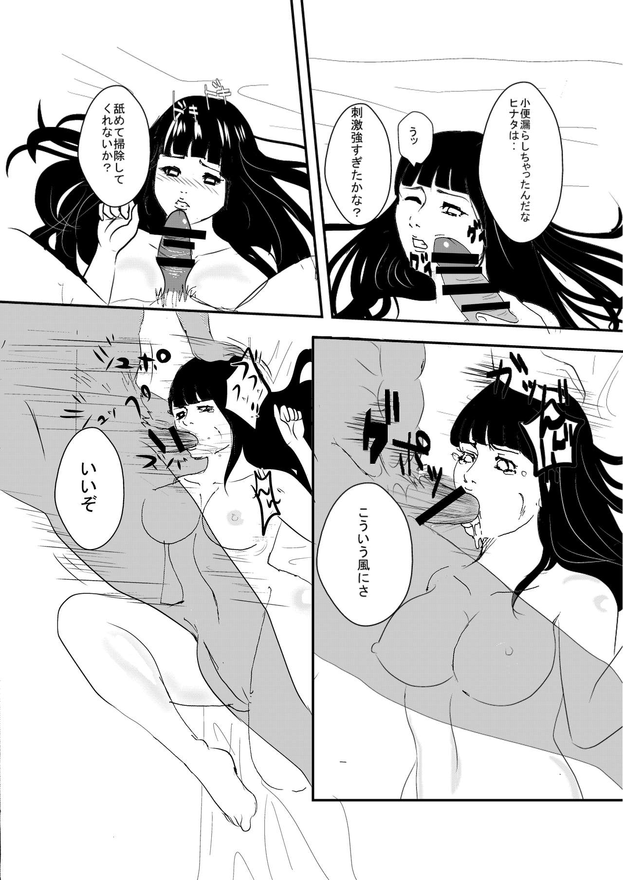 Icha Icha Paranoial page 10 full